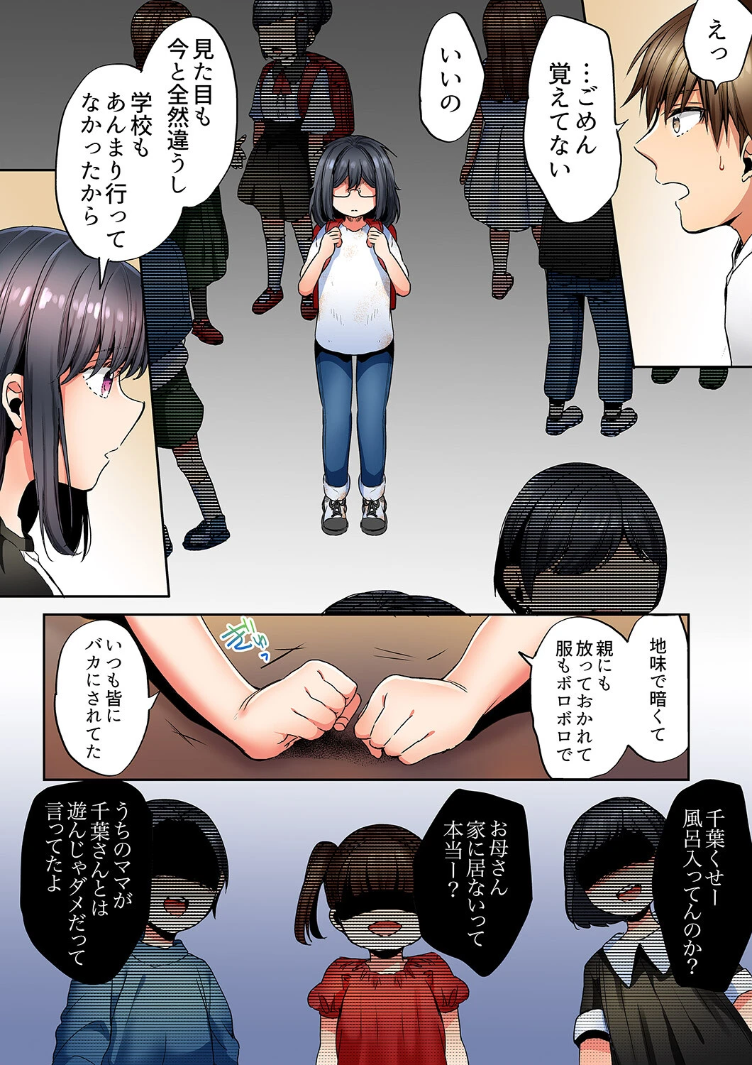 「彼女と私、どっちのSEXが好き？」誘惑ドロドロの寝取られ三角関係【完全版】2 6ページ