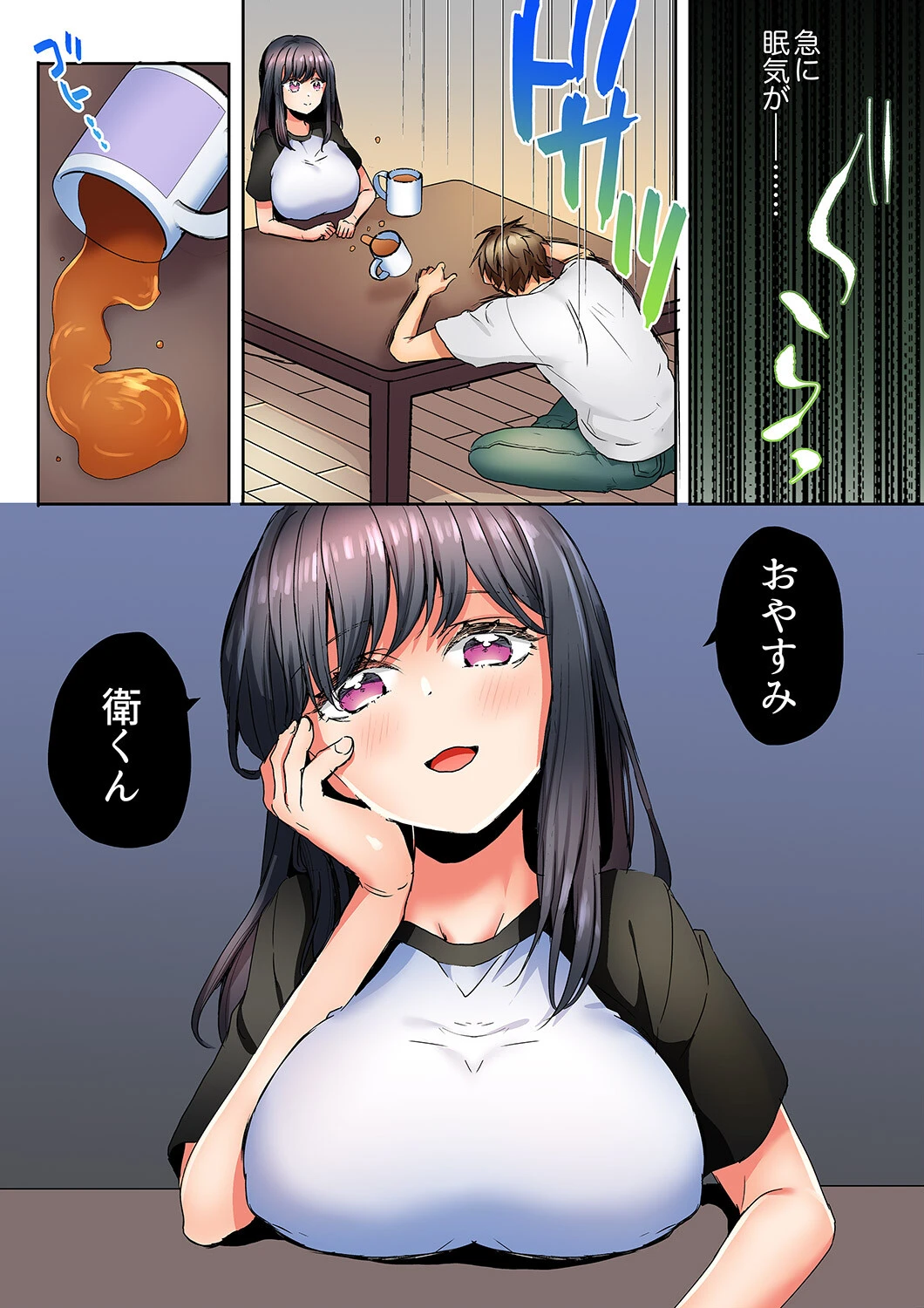 「彼女と私、どっちのSEXが好き？」誘惑ドロドロの寝取られ三角関係【完全版】2 10ページ