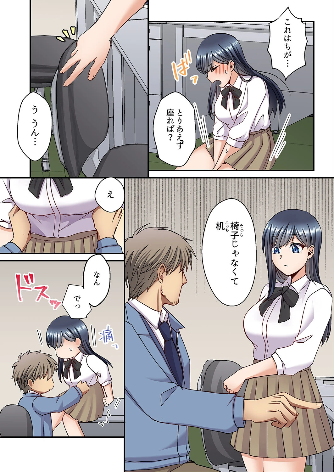 俺を欲情させた責任、取ってくれる？〜オジさんのわからせSEX【完全版】2 5ページ