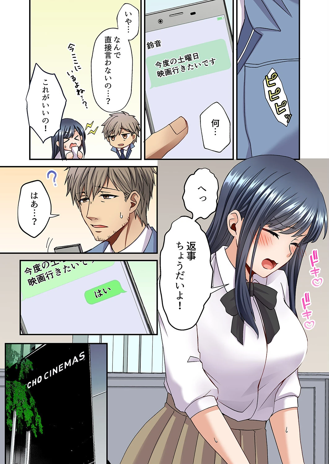 俺を欲情させた責任、取ってくれる？〜オジさんのわからせSEX【完全版】2 14ページ