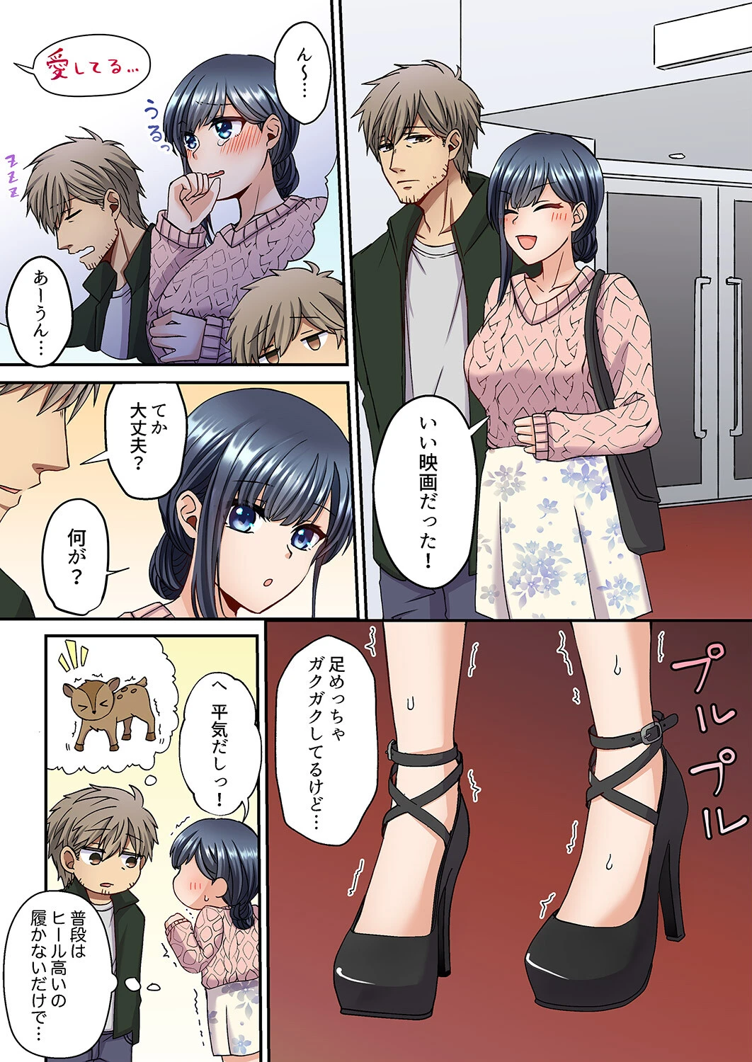 俺を欲情させた責任、取ってくれる？〜オジさんのわからせSEX【完全版】2 15ページ