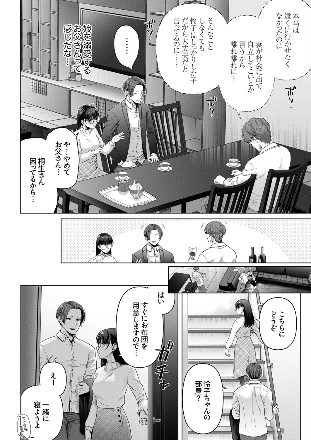 隠れ巨乳の地味子と職場セックス〜挿入したらエロ過ぎてヤリすぎた8 6ページ