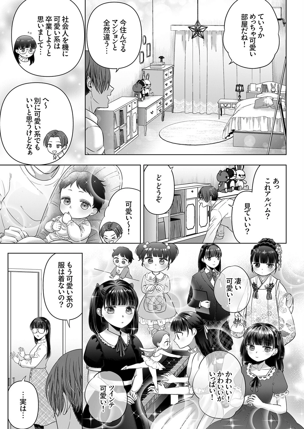 隠れ巨乳の地味子と職場セックス〜挿入したらエロ過ぎてヤリすぎた8 7ページ