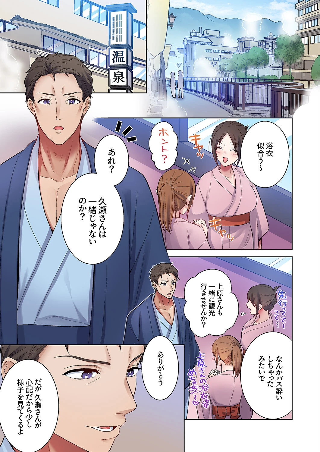 「俺のがずっと欲しかったんだろ？」変態上司の止まらない淫語に絶頂し続ける一ヵ月9 3ページ