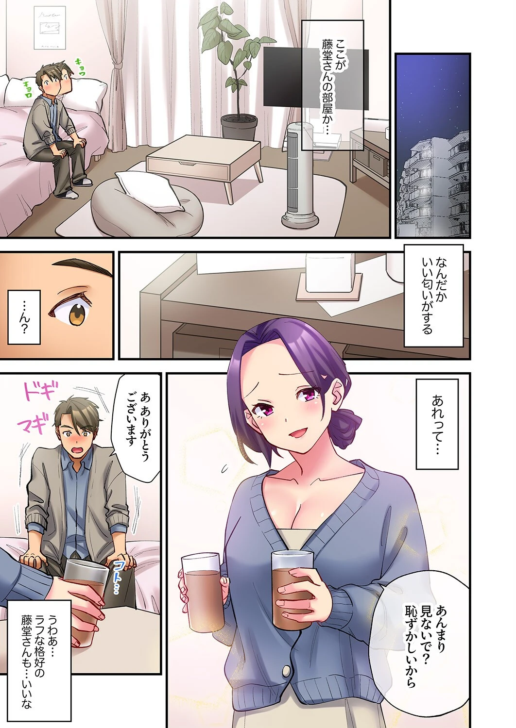 「勝手にイッたら許さないわよ？」〜パワハラ女上司は欲求不満を隠しきれない（単話） 5ページ