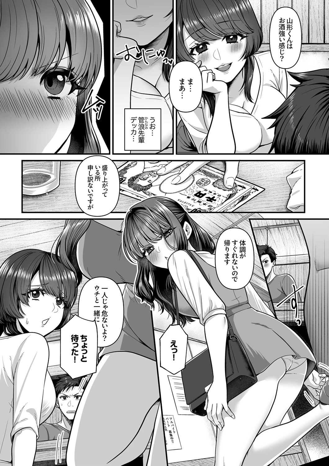 嫌いなアイツとロッカー内で密着中!?〜本音は奥まで挿入れてほしい欲しがりSEX〜3 4ページ