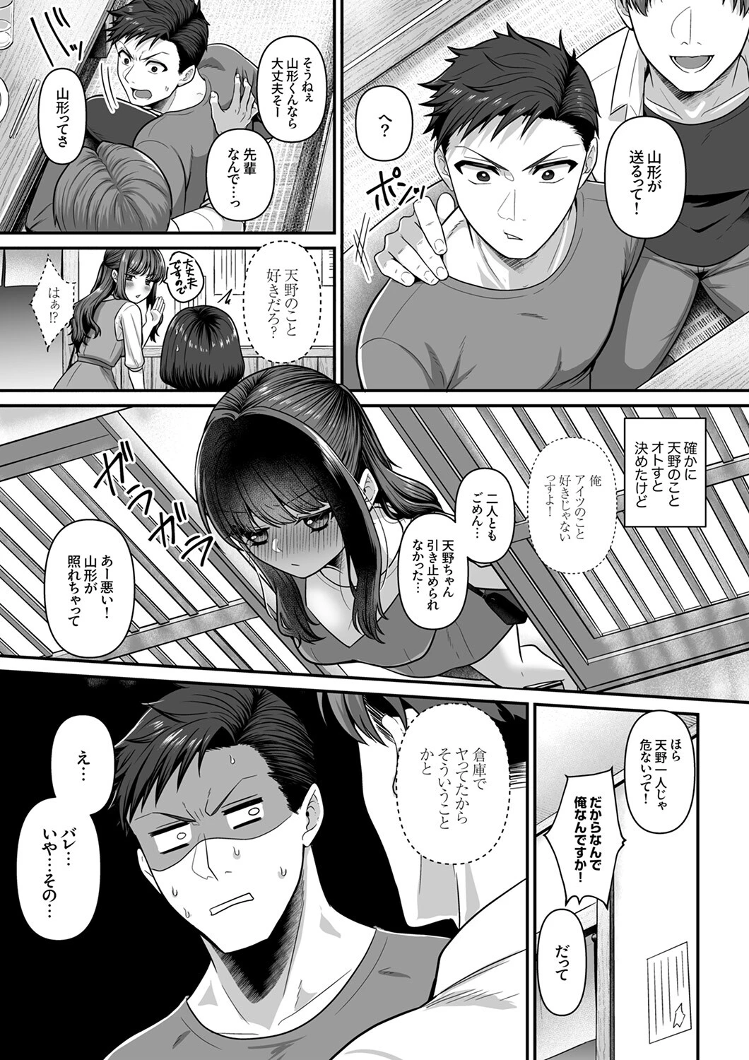 嫌いなアイツとロッカー内で密着中!?〜本音は奥まで挿入れてほしい欲しがりSEX〜3 5ページ