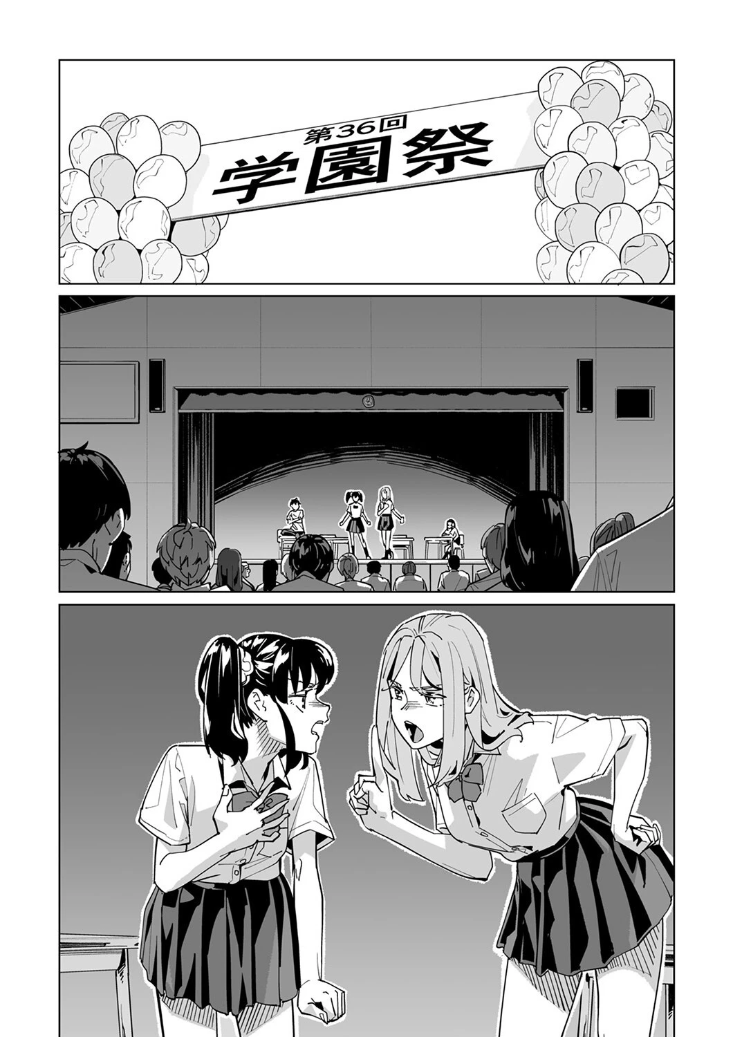 イクまで徹底痴●！先生の指でナカまでぐちょぐちょ60 3ページ