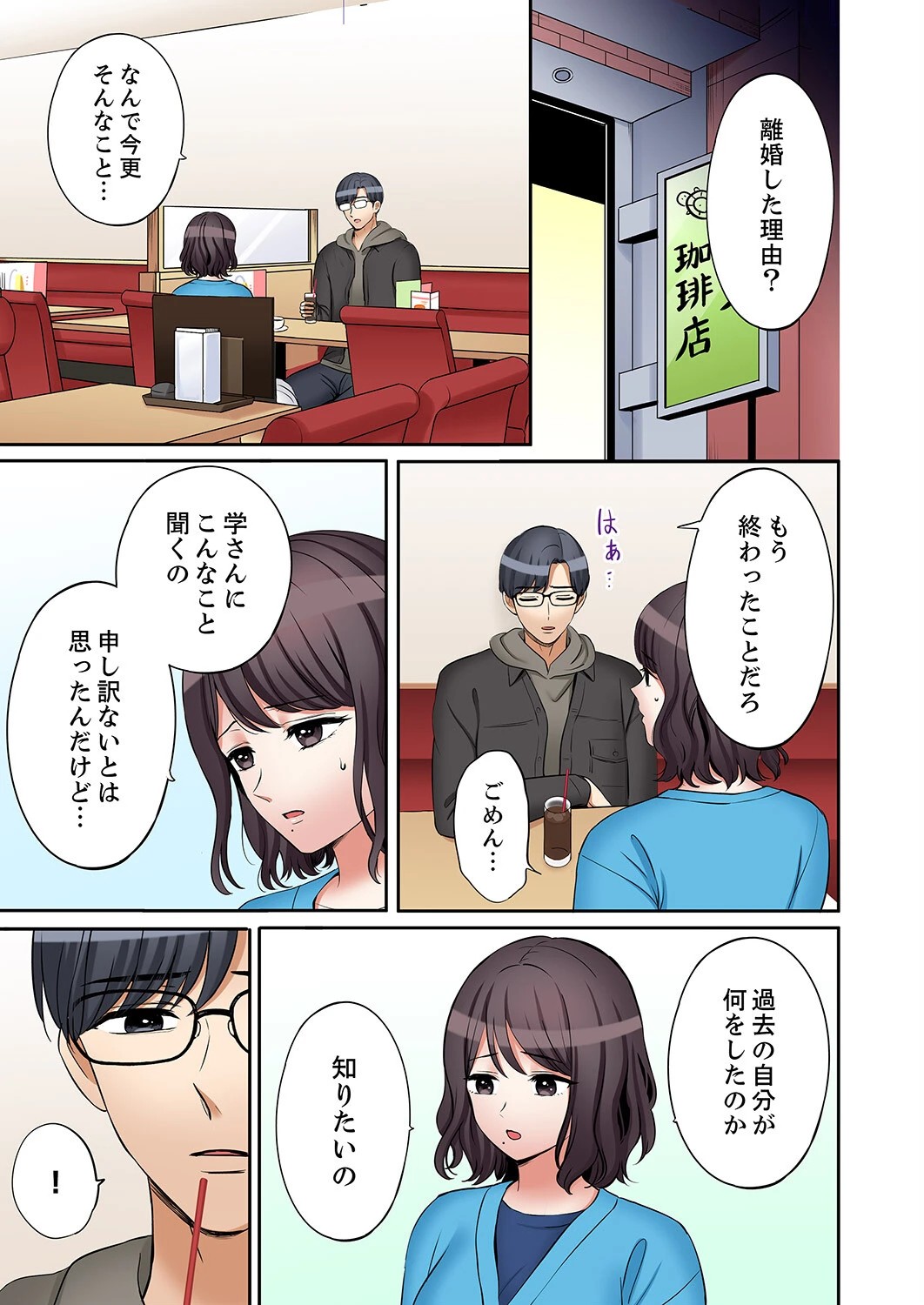 「あと3回はイケるよね？」夫の帰宅前、絶倫義弟に何度もハメ倒される妻56 3ページ