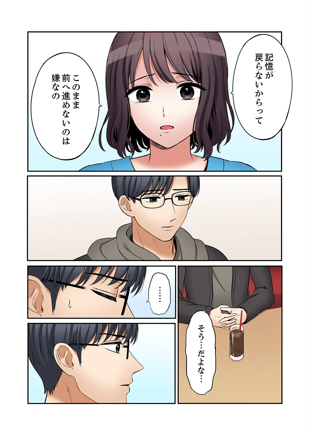 「あと3回はイケるよね？」夫の帰宅前、絶倫義弟に何度もハメ倒される妻56 4ページ