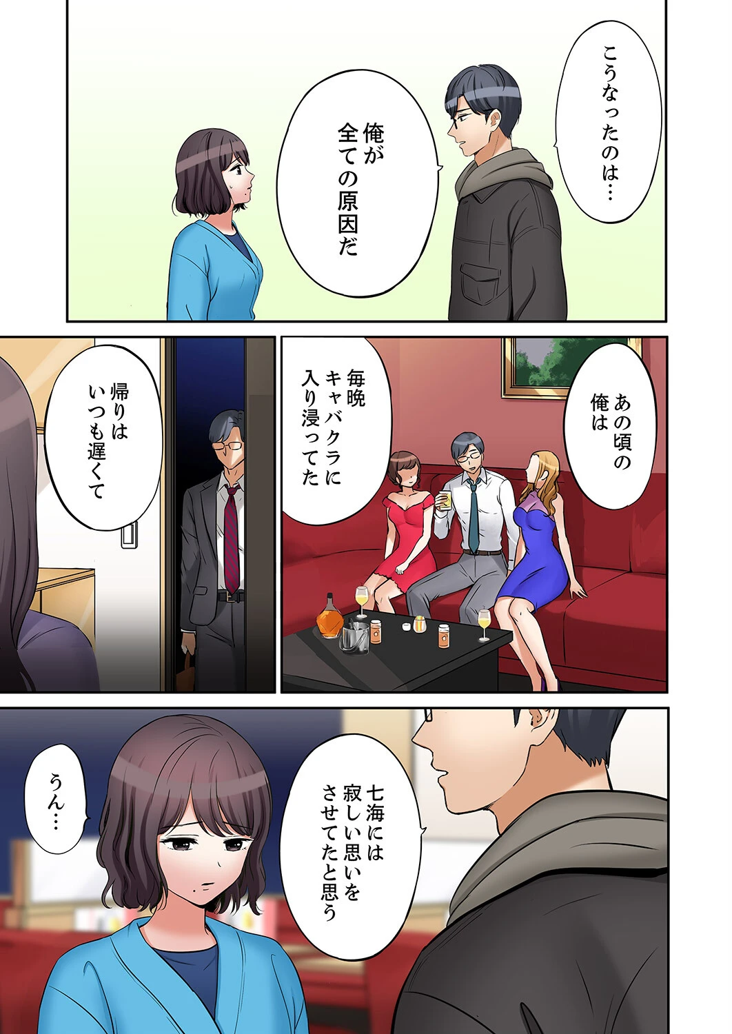 「あと3回はイケるよね？」夫の帰宅前、絶倫義弟に何度もハメ倒される妻56 5ページ