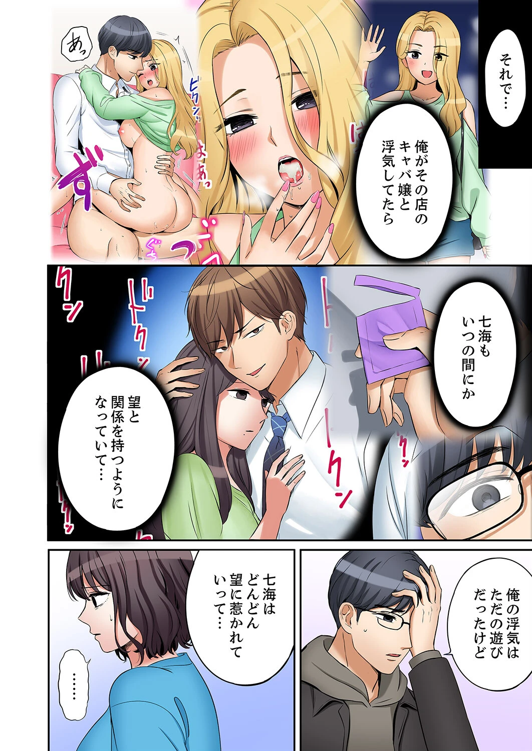 「あと3回はイケるよね？」夫の帰宅前、絶倫義弟に何度もハメ倒される妻56 6ページ