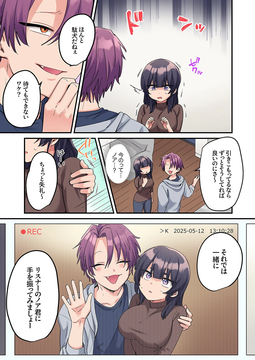 「こんなサイズ、入るわけない」外国人の執着しすぎる変態SEX12 5ページ