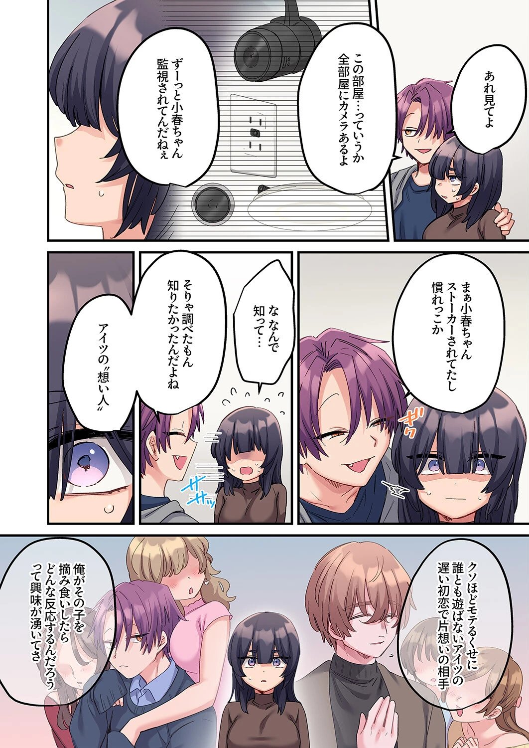 「こんなサイズ、入るわけない」外国人の執着しすぎる変態SEX12 6ページ