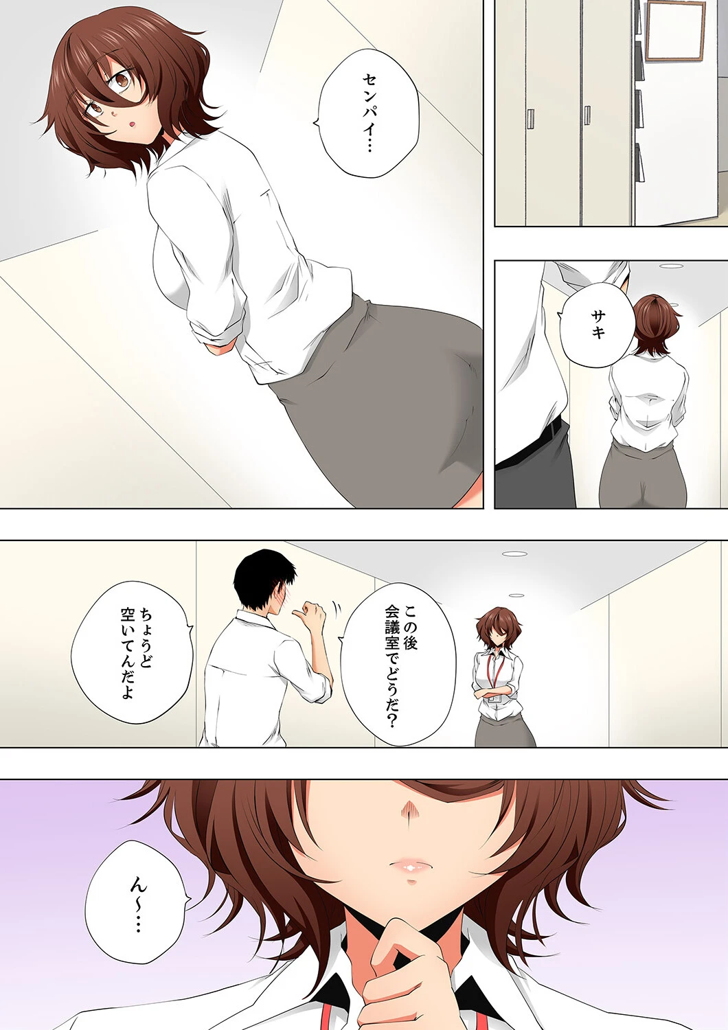 レス妻が性感エステで「また…イク…っ」〜うねる指で奥までほぐされ…60 4ページ