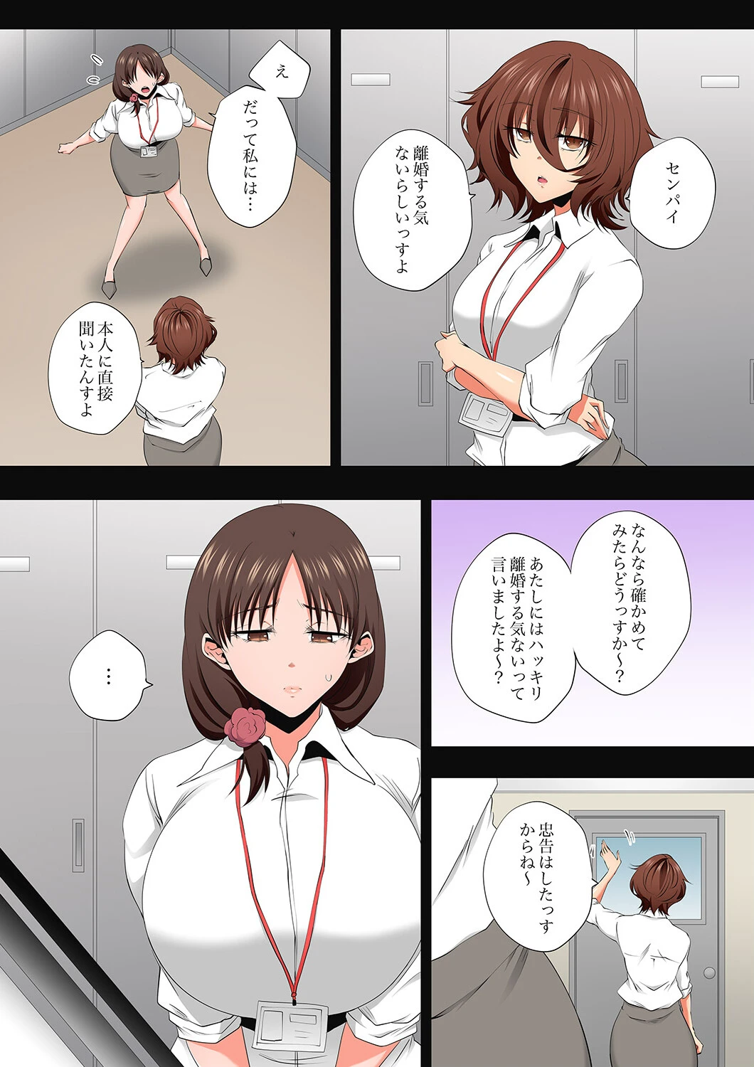 レス妻が性感エステで「また…イク…っ」〜うねる指で奥までほぐされ…60 7ページ