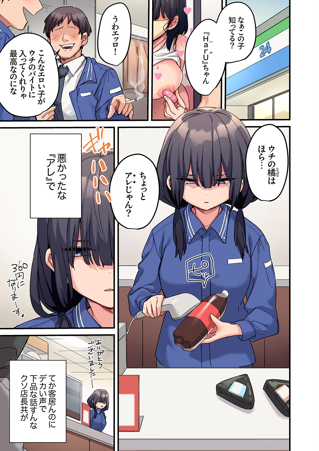 「こんなサイズ、入るわけない」外国人の執着しすぎる変態SEX【電子単行本版】1 3ページ