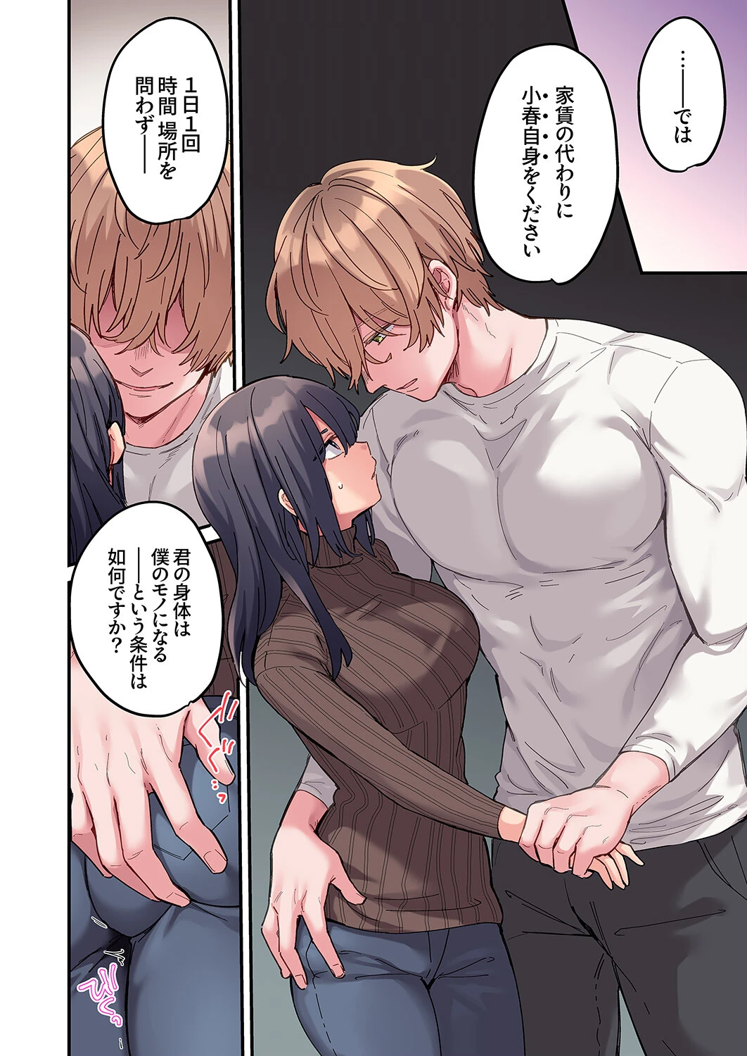 「こんなサイズ、入るわけない」外国人の執着しすぎる変態SEX【電子単行本版】1 10ページ