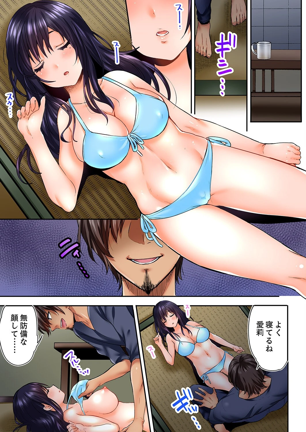 眠る姪、夜這う叔父。〜熱帯夜に一晩中、イジられ続け…【デラックス版】 3ページ