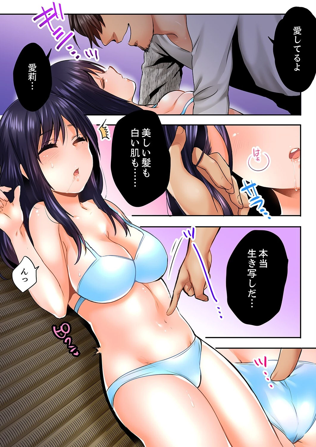 眠る姪、夜這う叔父。〜熱帯夜に一晩中、イジられ続け…【デラックス版】 13ページ