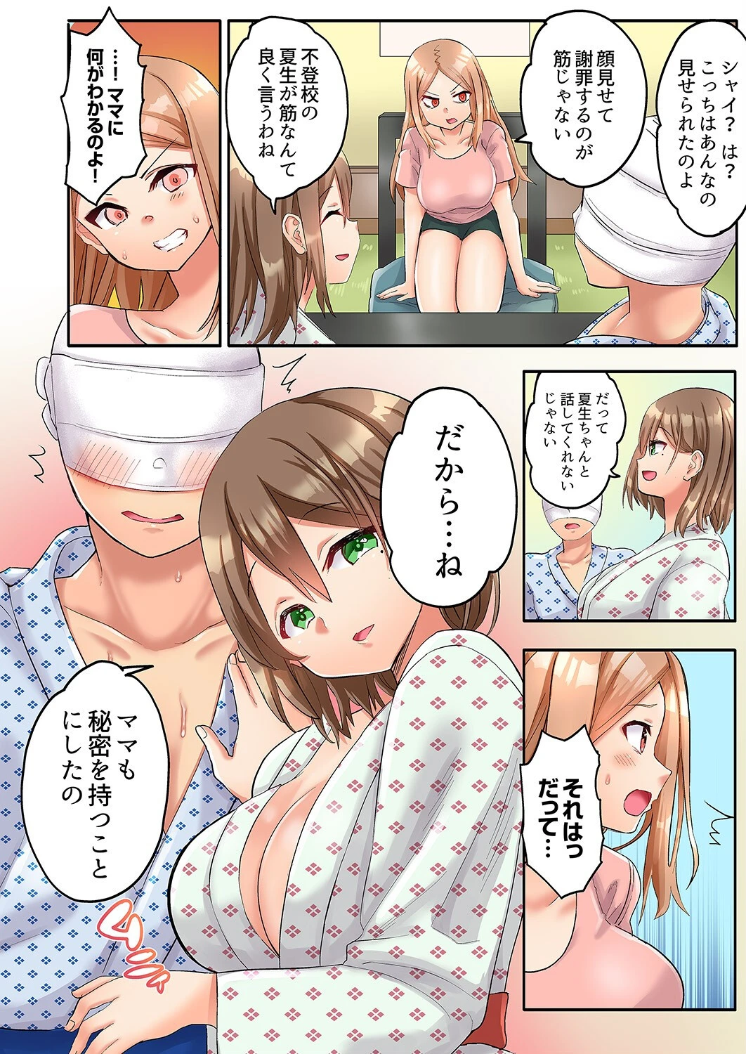 人妻バレー部の汗だくSEX〜シャワー浴びながら密着しちゃう？【合本版】2 14ページ