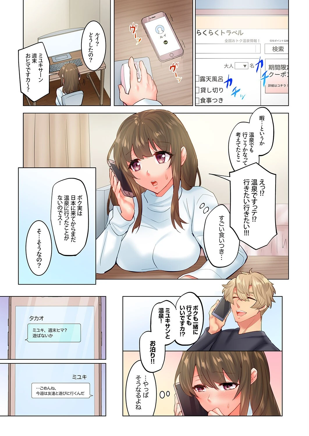 絶倫外国人のヤバすぎる寝取り方。〜嫌とは言わせない、規格外のわからせSEX【合本版】3 3ページ