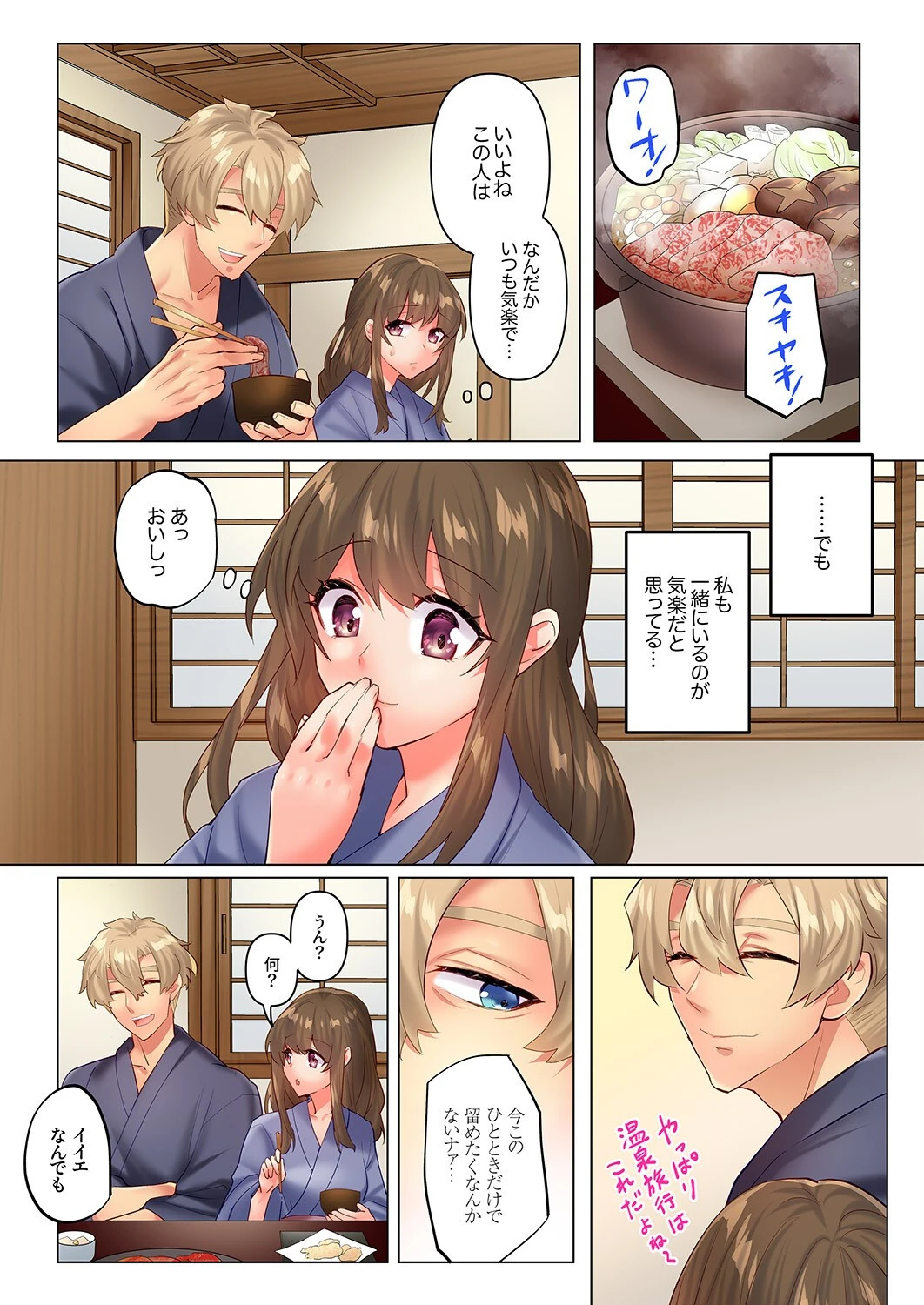 絶倫外国人のヤバすぎる寝取り方。〜嫌とは言わせない、規格外のわからせSEX【合本版】3 5ページ