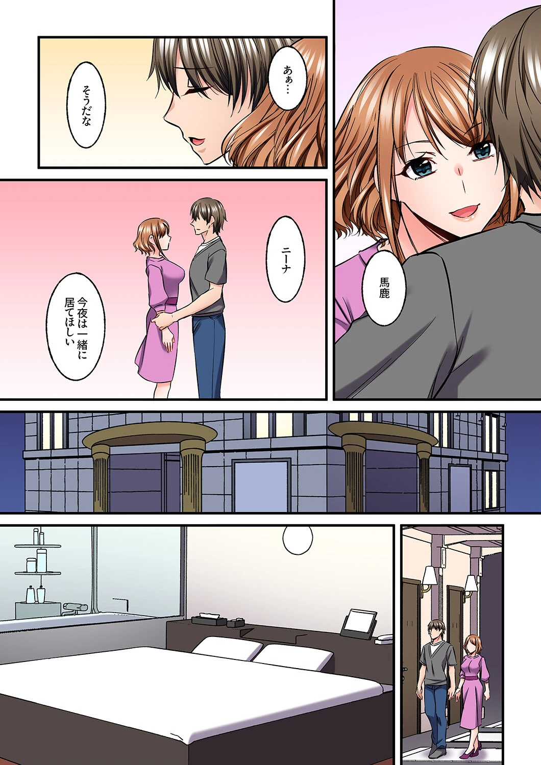 ゲーミング女子と一日中ハメてみた〜弱点は乳首からの追撃ピストン6 5ページ