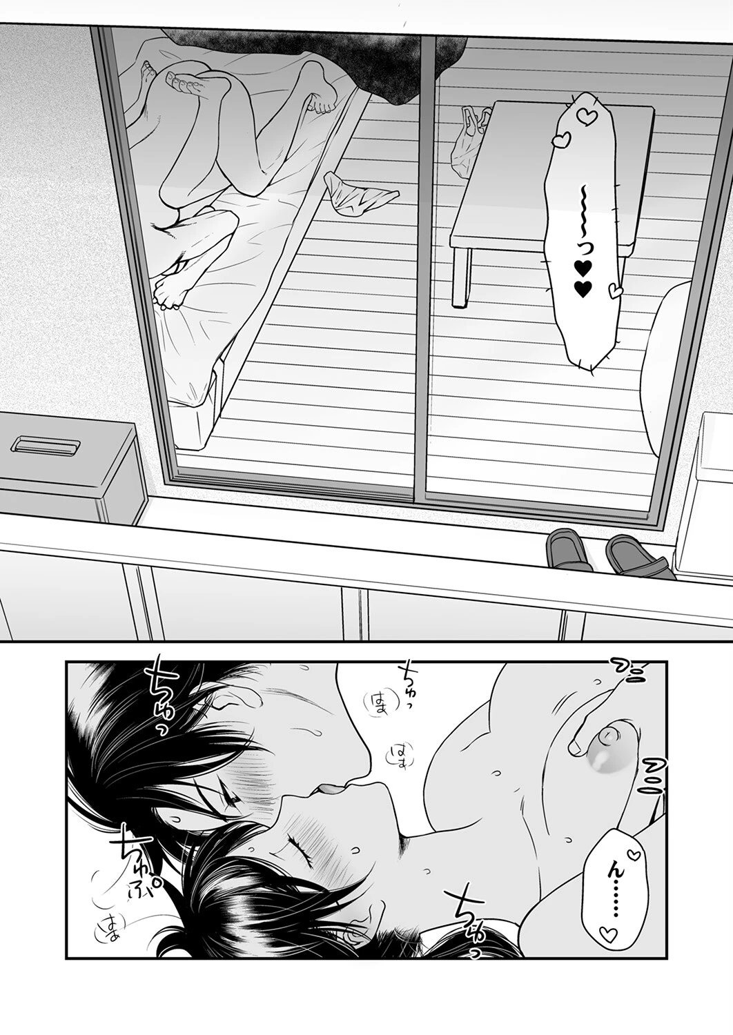 「ナカに出すまで終わらないですよ？」〜欲求不満な人妻はゴリ押し挿入に抗えない（単話） 4ページ