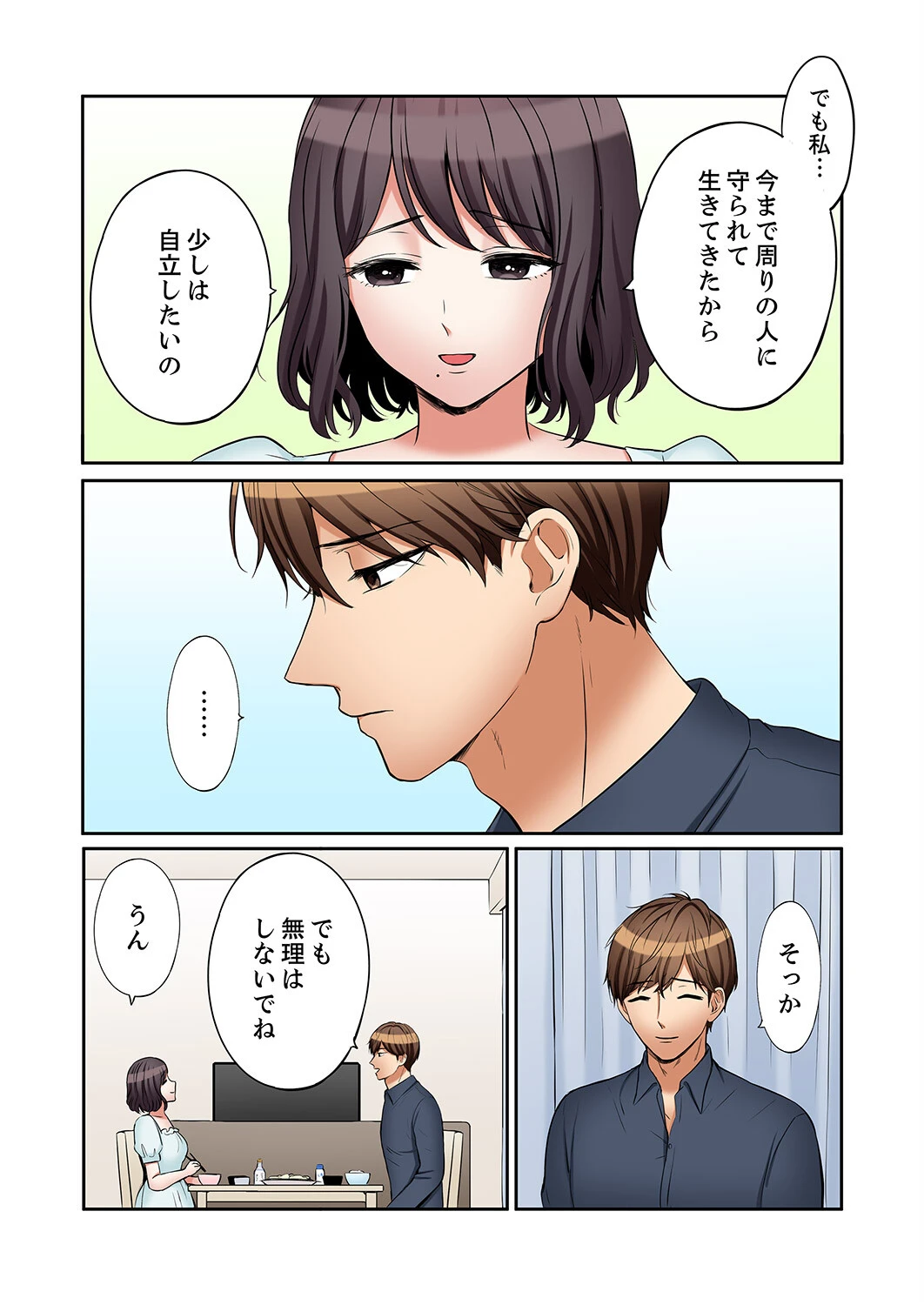 「あと3回はイケるよね？」夫の帰宅前、絶倫義弟に何度もハメ倒される妻57 4ページ