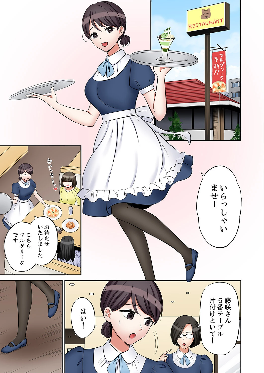 「あと3回はイケるよね？」夫の帰宅前、絶倫義弟に何度もハメ倒される妻57 5ページ