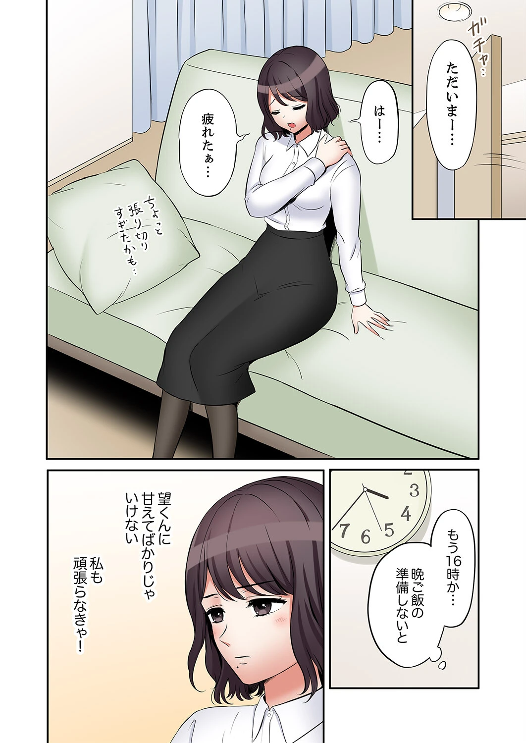 「あと3回はイケるよね？」夫の帰宅前、絶倫義弟に何度もハメ倒される妻57 6ページ