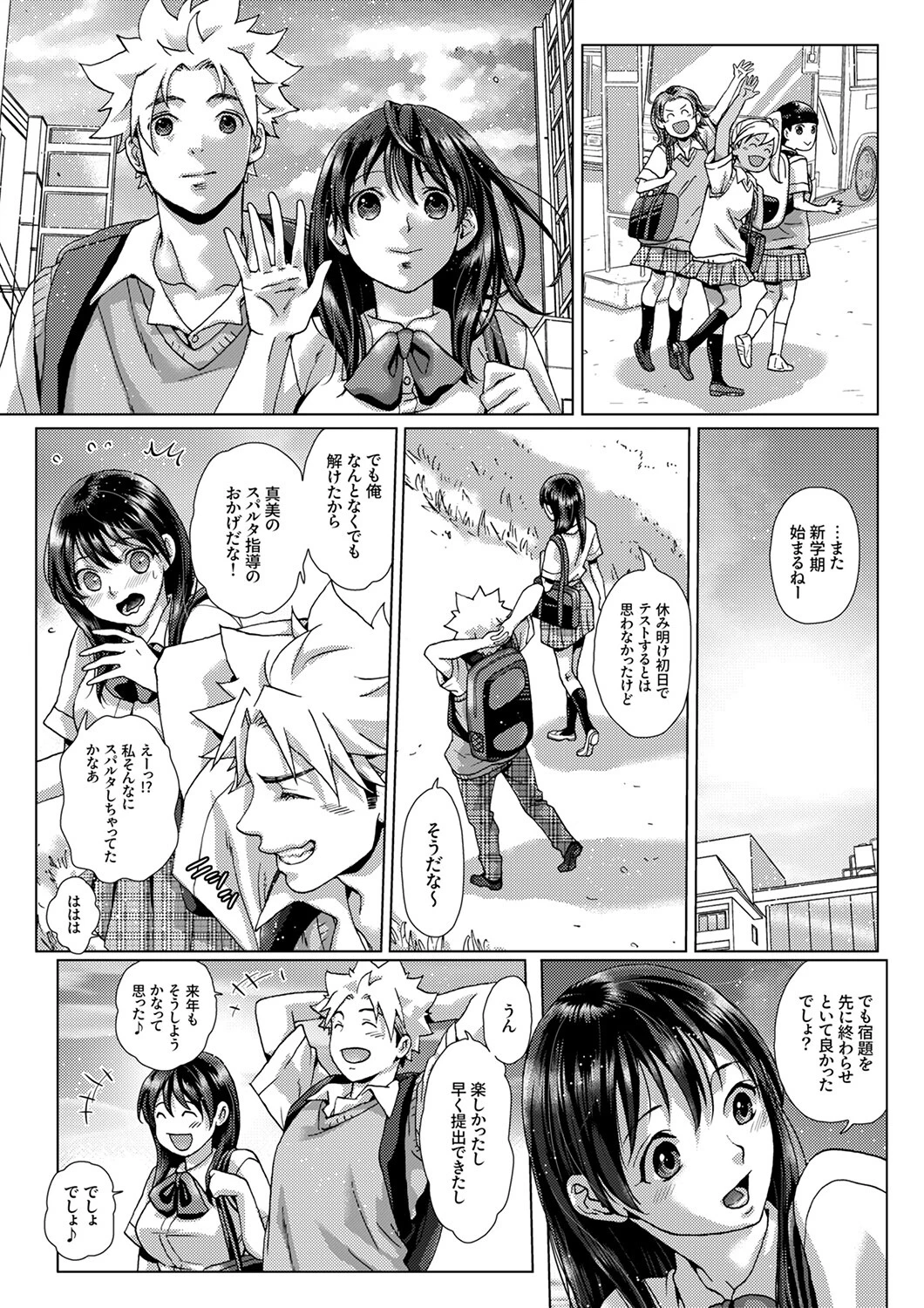 初SEXは姉の彼氏〜ダメ、お姉ちゃんの隣で出さないで…!46 4ページ