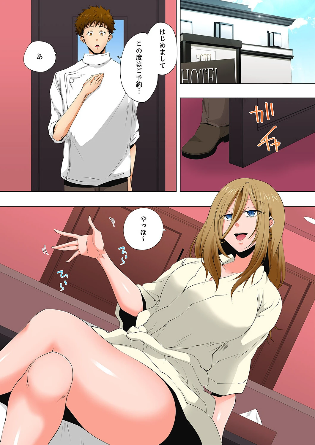 レス妻が性感エステで「また…イク…っ」〜うねる指で奥までほぐされ…61 3ページ