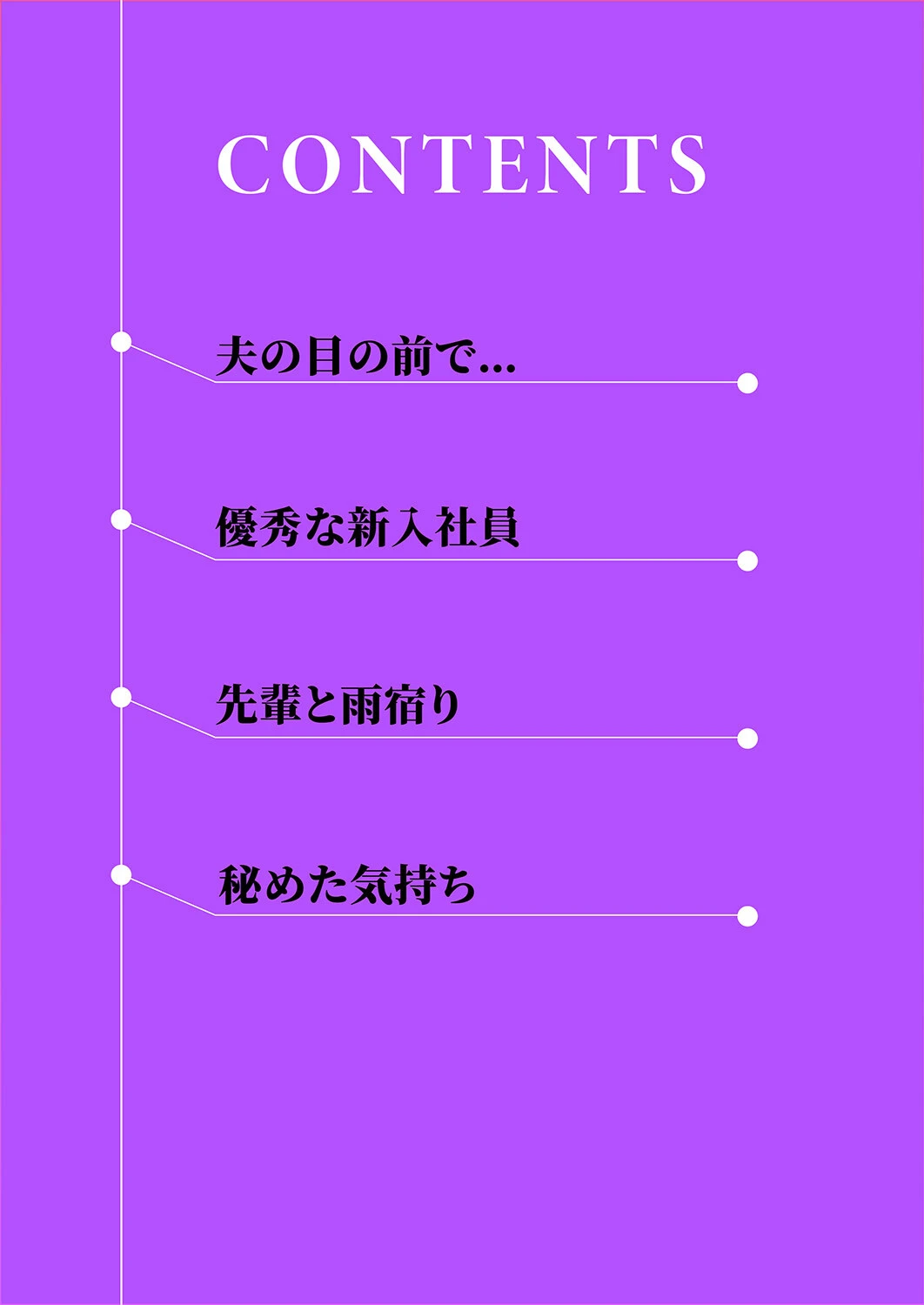 溺れるオンナたち〜肉棒に屈する絶頂の記録〜 2ページ