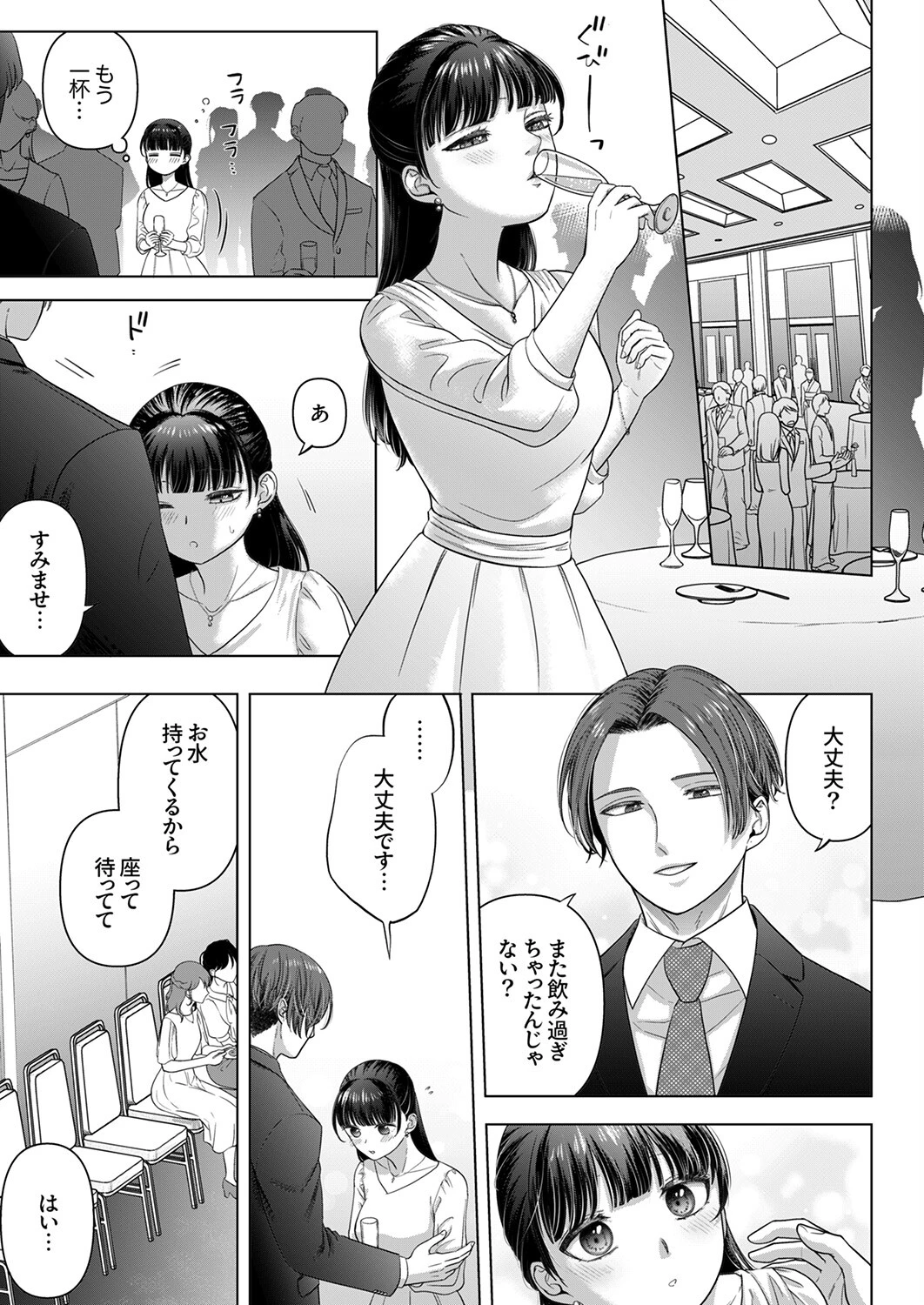 隠れ巨乳の地味子と職場セックス〜挿入したらエロ過ぎてヤリすぎた9 3ページ