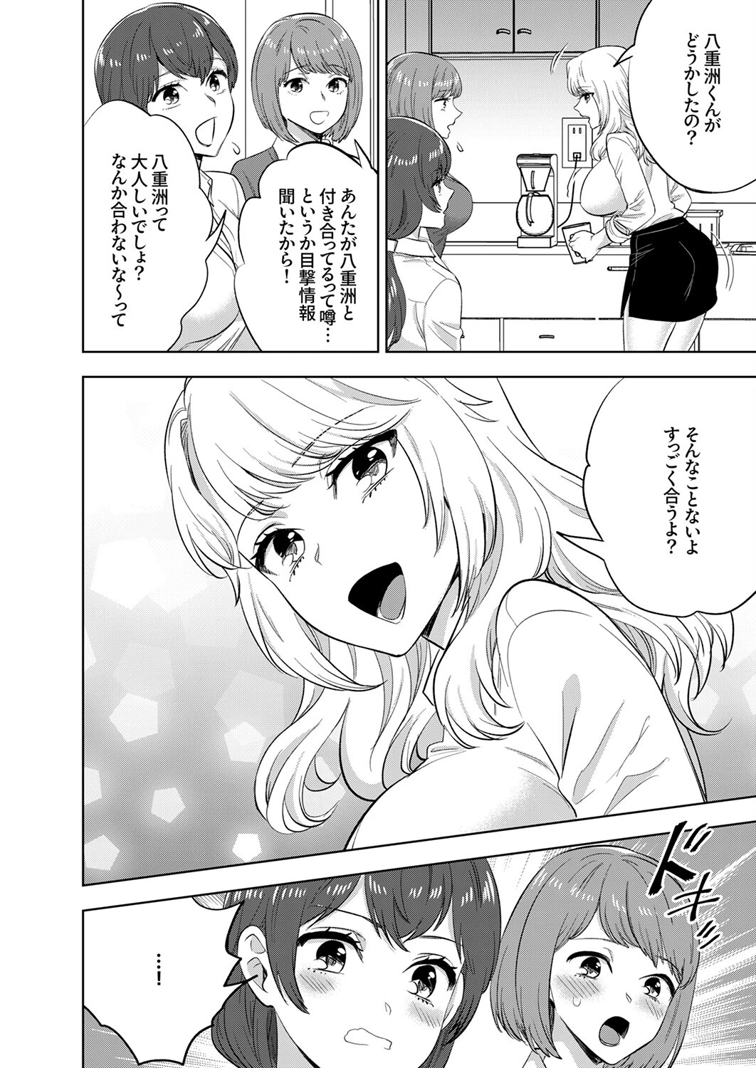 イクまで終わらないSM調教ピストン〜調教されたい同期はぐしょ濡れ絶頂しました11 6ページ