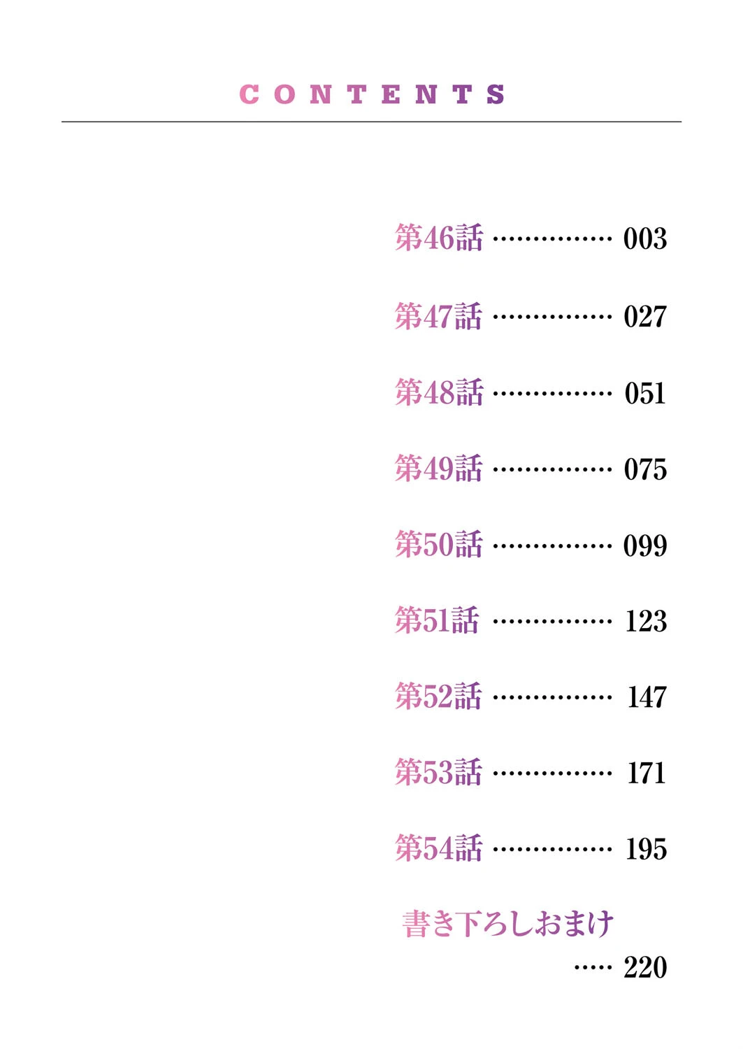 幼馴染にイかされるなんて…!同居初日に喧嘩エッチ【電子単行本版/限定特典まんが付き】6 2ページ