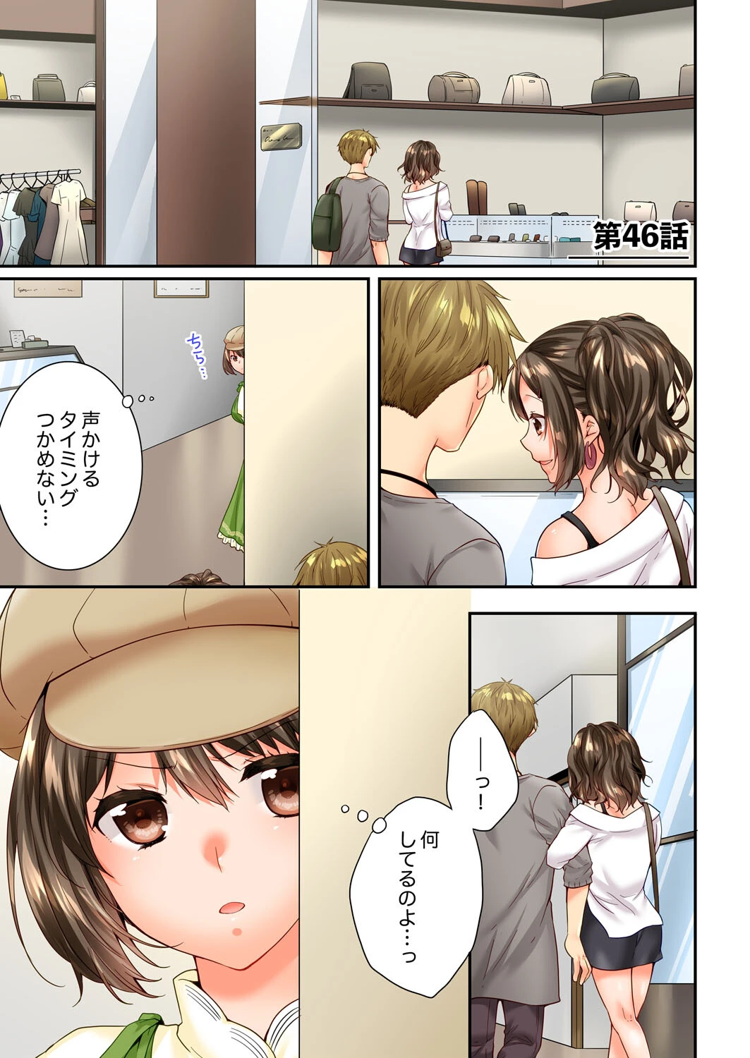 幼馴染にイかされるなんて…!同居初日に喧嘩エッチ【電子単行本版/限定特典まんが付き】6 3ページ