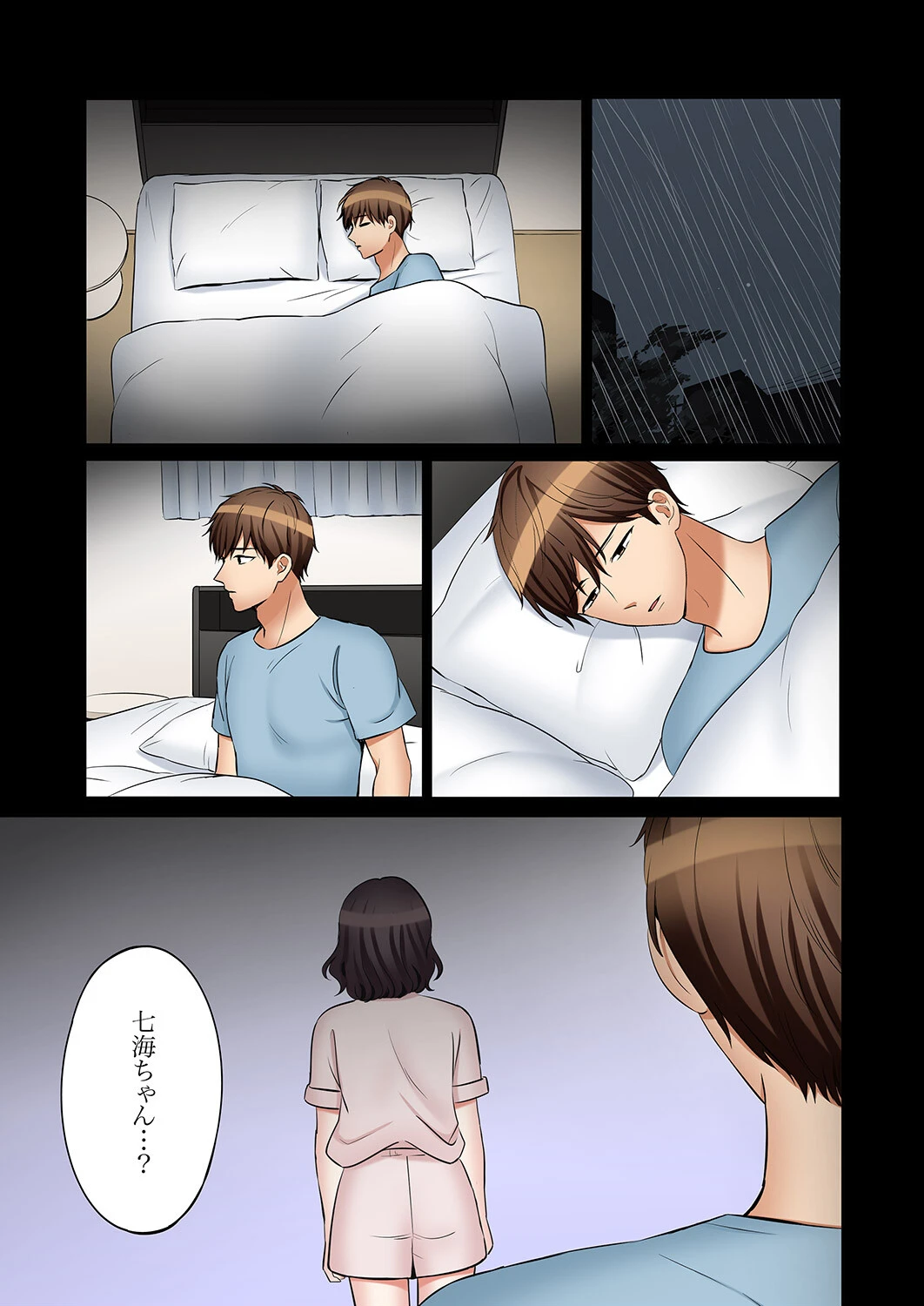 「あと3回はイケるよね？」夫の帰宅前、絶倫義弟に何度もハメ倒される妻58 3ページ