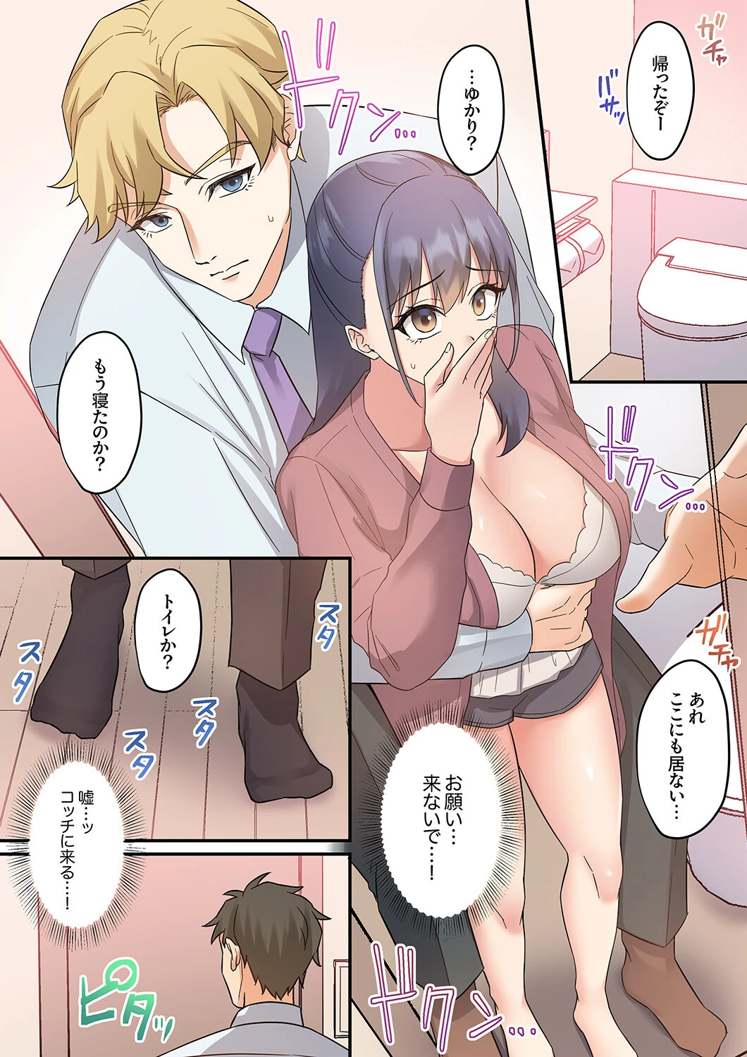 「奥さんのコト、僕が寝取りますね」レス妻を雌にさせる外国人の執着ピストン4 4ページ