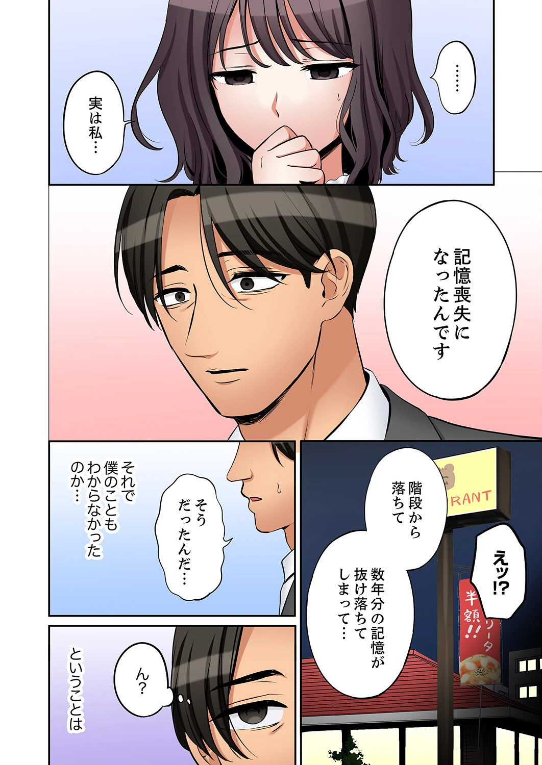 「あと3回はイケるよね？」夫の帰宅前、絶倫義弟に何度もハメ倒される妻59 6ページ