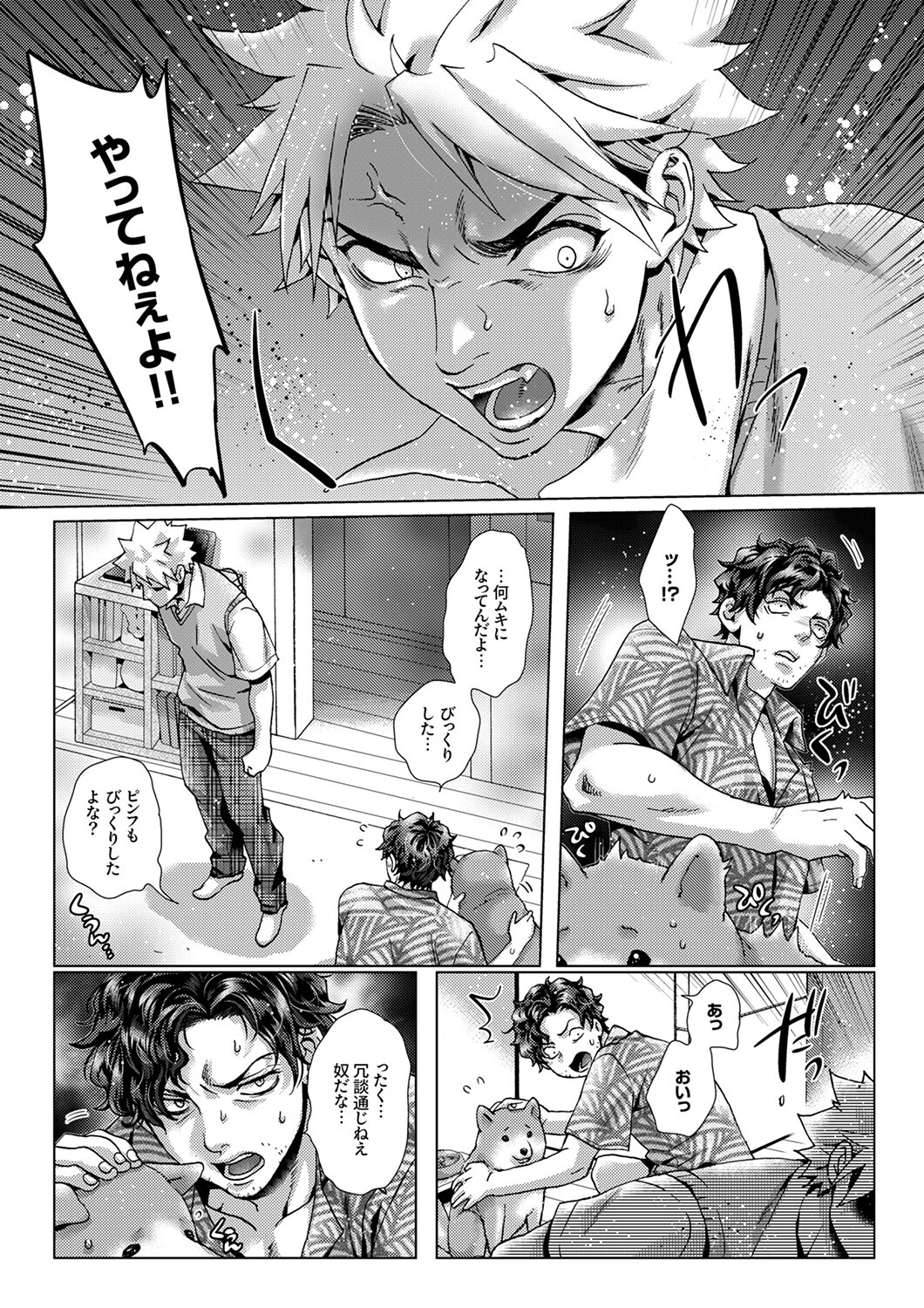 初SEXは姉の彼氏〜ダメ、お姉ちゃんの隣で出さないで…！47 7ページ