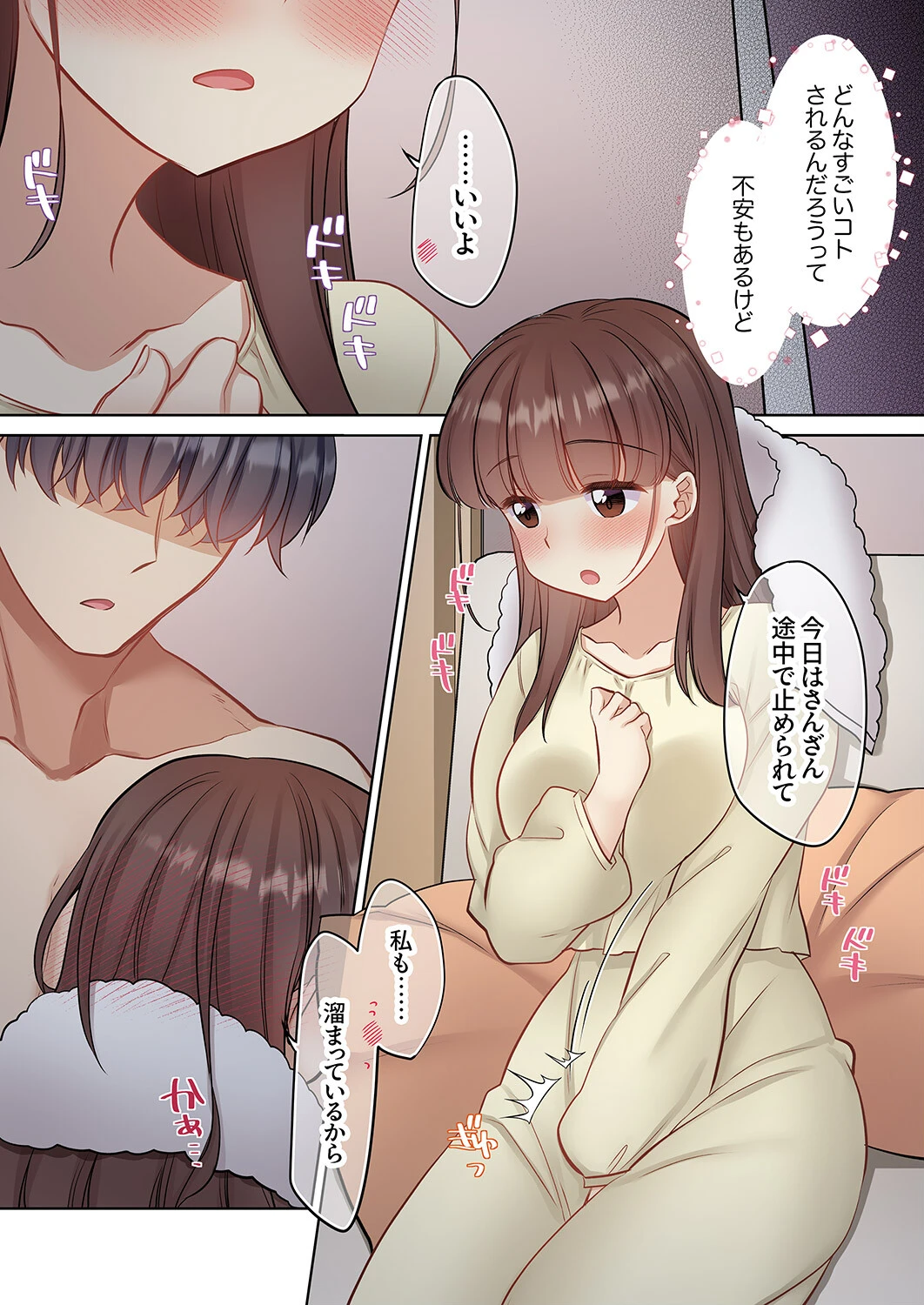 ラブホで豹変、陰キャ同期は絶倫ハメテク男子！？「チョロ穴いっぱい、イジメてあげるね」6 5ページ