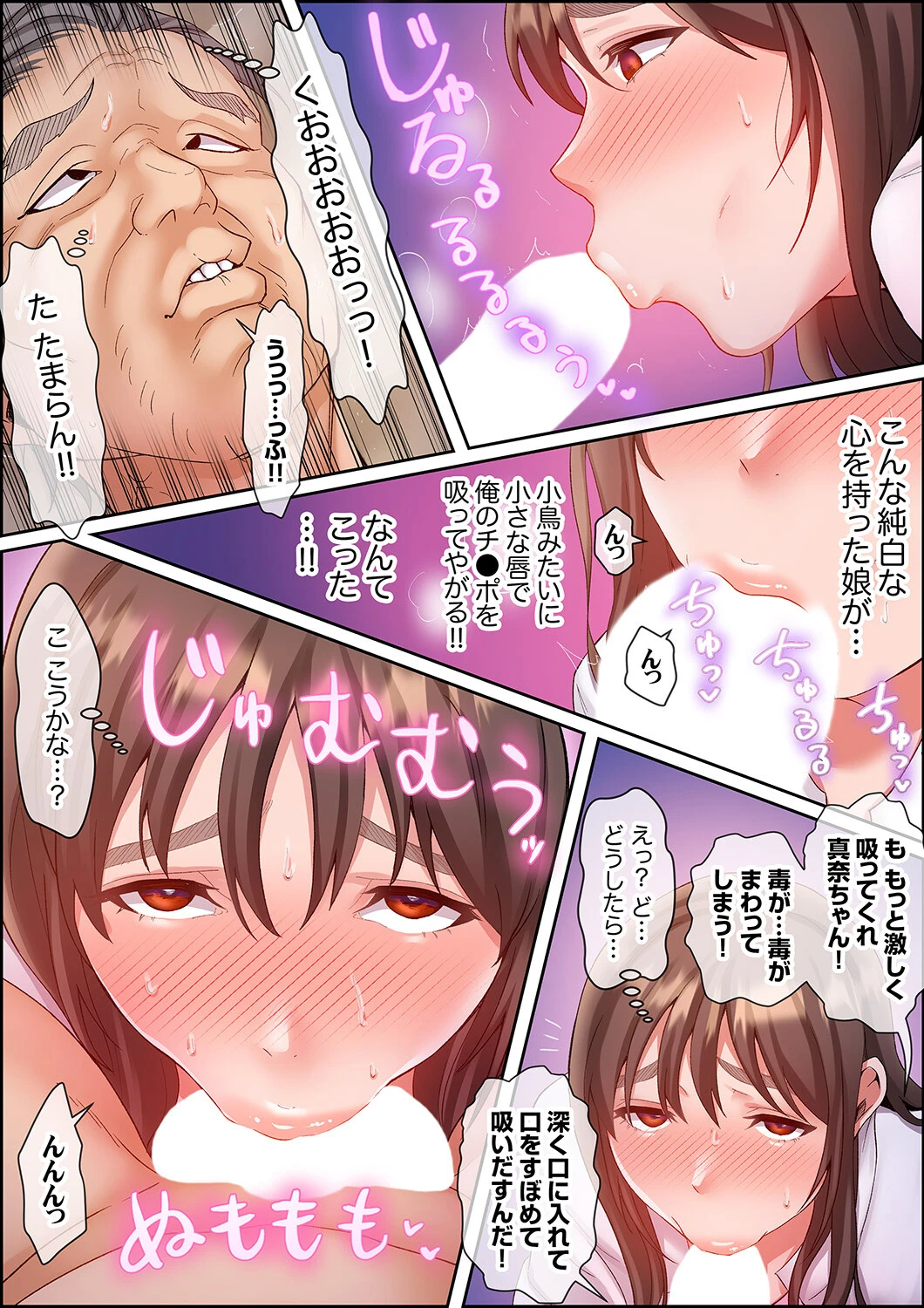 性交ボランティア〜処女で無垢なJDは絶倫オジのテクで中までイキ狂う〜3 3ページ