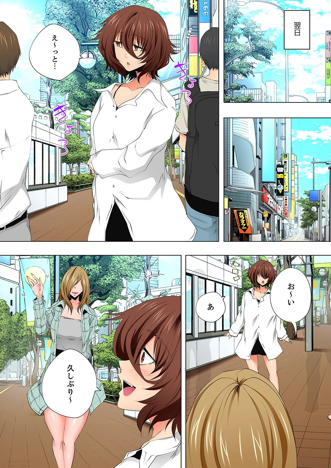 レス妻が性感エステで「また…イク…っ」〜うねる指で奥までほぐされ…62 6ページ