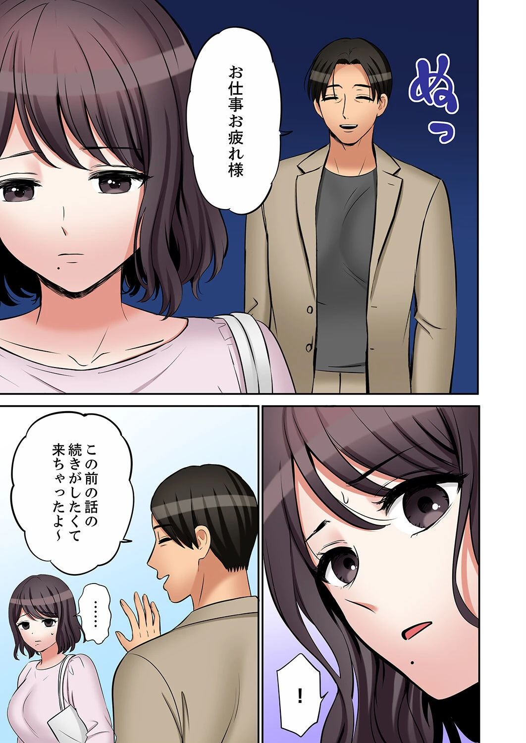 「あと3回はイケるよね？」夫の帰宅前、絶倫義弟に何度もハメ倒される妻60 5ページ