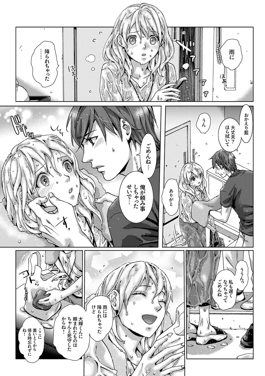 初SEXは姉の彼氏〜ダメ、お姉ちゃんの隣で出さないで…！48 2ページ