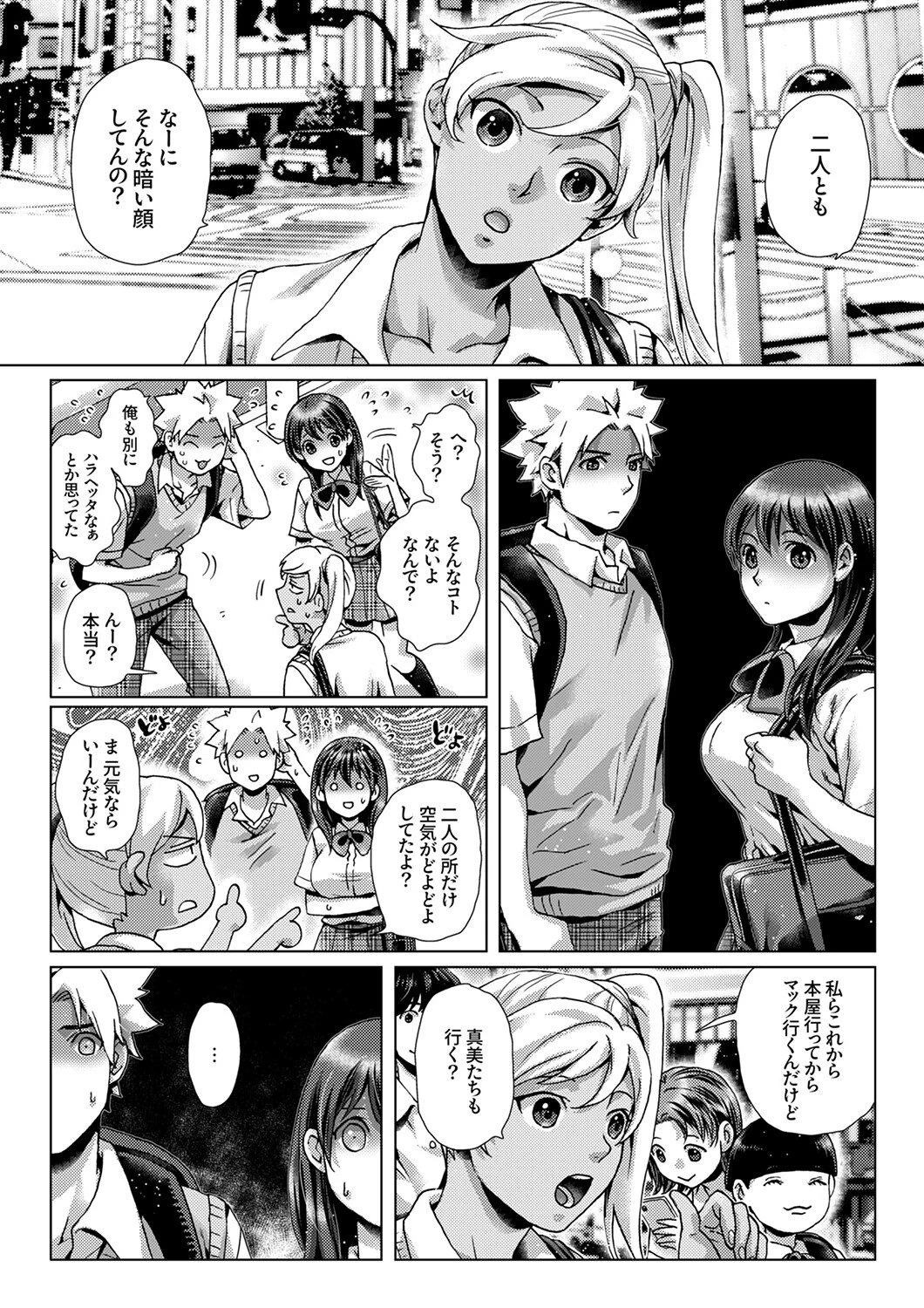 初SEXは姉の彼氏〜ダメ、お姉ちゃんの隣で出さないで…!49 4ページ