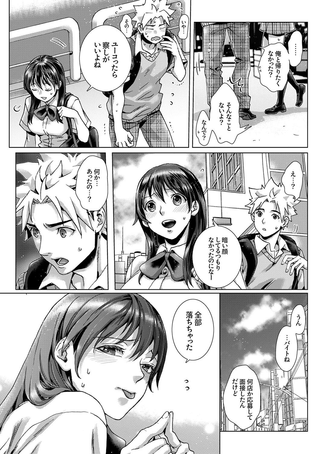 初SEXは姉の彼氏〜ダメ、お姉ちゃんの隣で出さないで…!49 6ページ